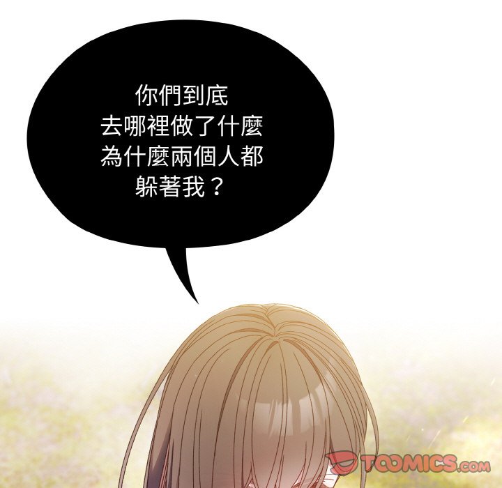 第16话-请把女儿交给我/老大! 请把女儿交给我!-洪讚讚（第9张）