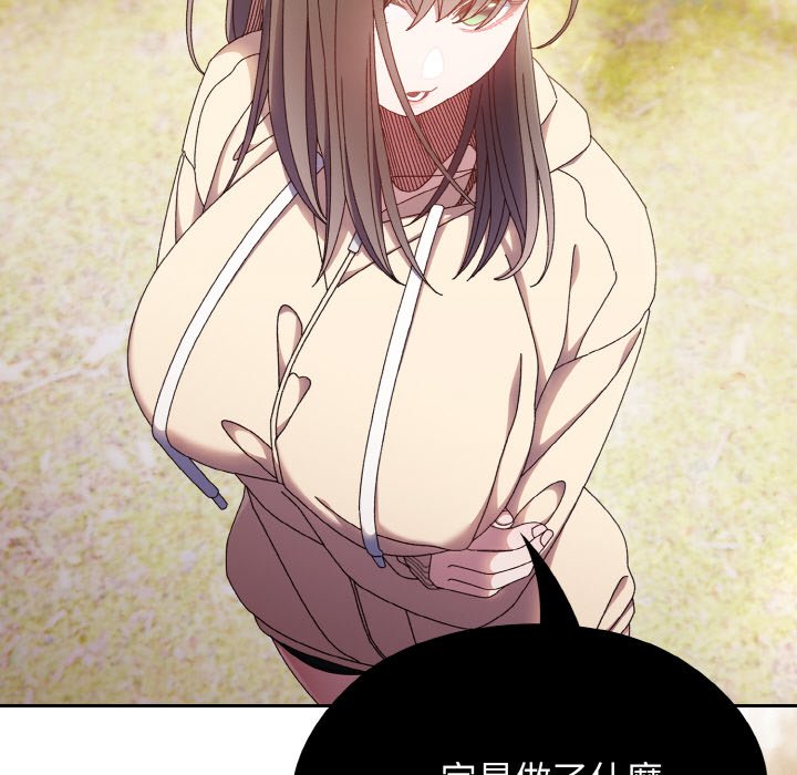 第16话-请把女儿交给我/老大! 请把女儿交给我!-洪讚讚（第10张）