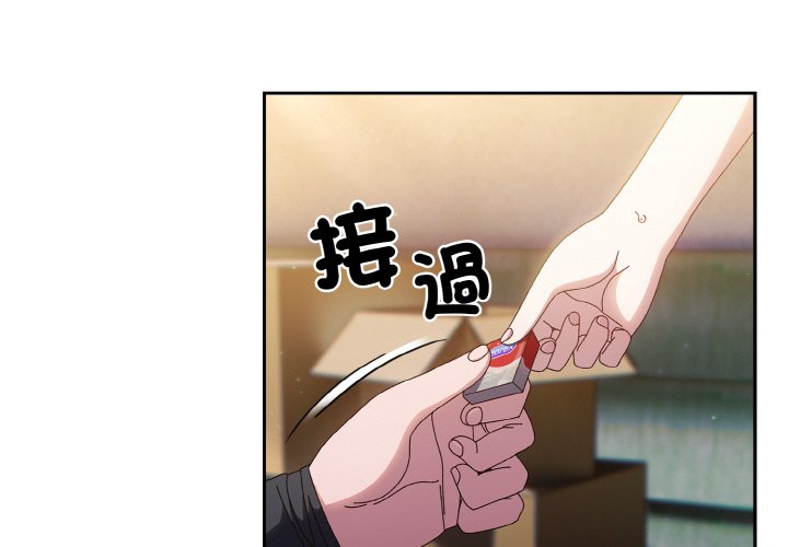 第17话-请把女儿交给我/老大! 请把女儿交给我!-洪讚讚（第4张）