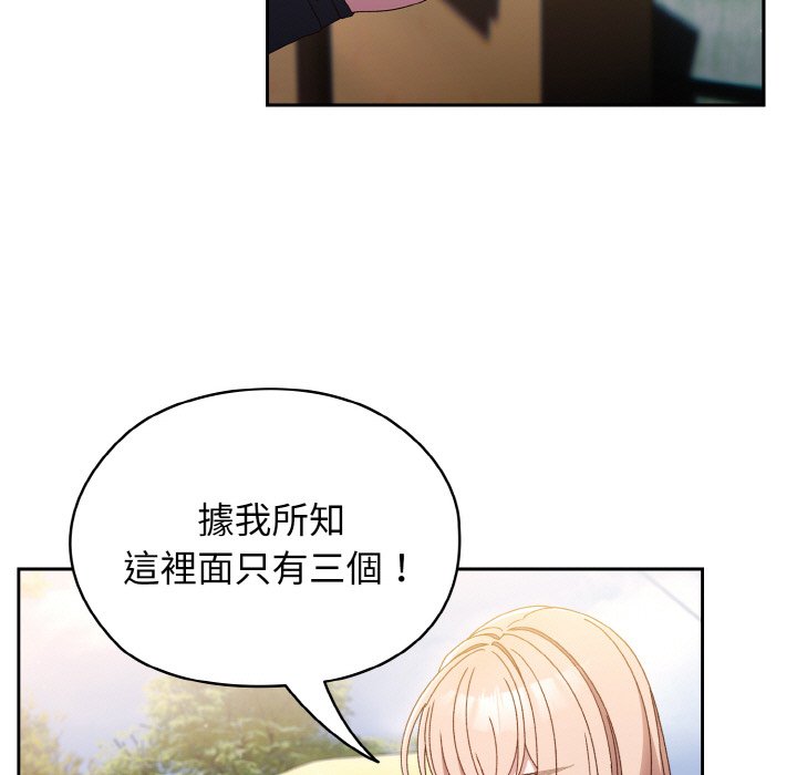 第17话-请把女儿交给我/老大! 请把女儿交给我!-洪讚讚（第5张）