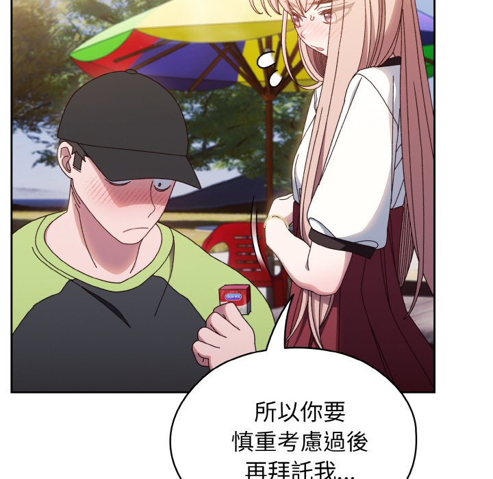 第17话-请把女儿交给我/老大! 请把女儿交给我!-洪讚讚（第6张）