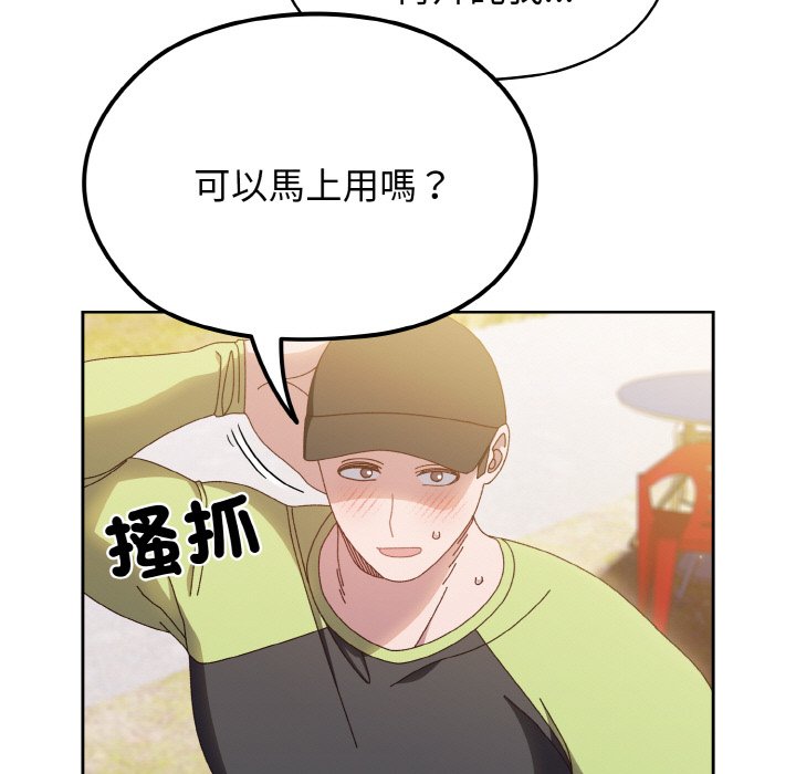 第17话-请把女儿交给我/老大! 请把女儿交给我!-洪讚讚（第7张）