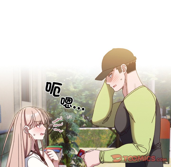 第17话-请把女儿交给我/老大! 请把女儿交给我!-洪讚讚（第9张）