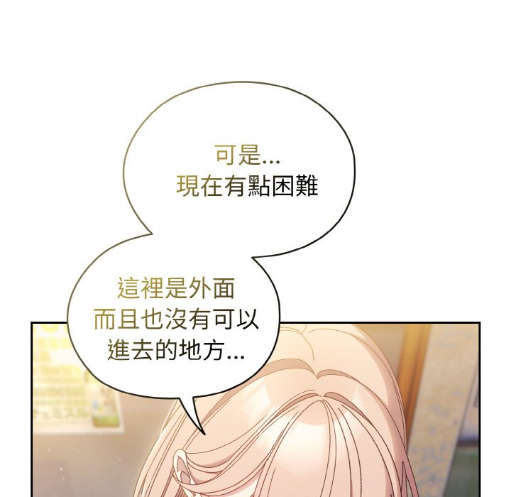 第17话-请把女儿交给我/老大! 请把女儿交给我!-洪讚讚（第11张）