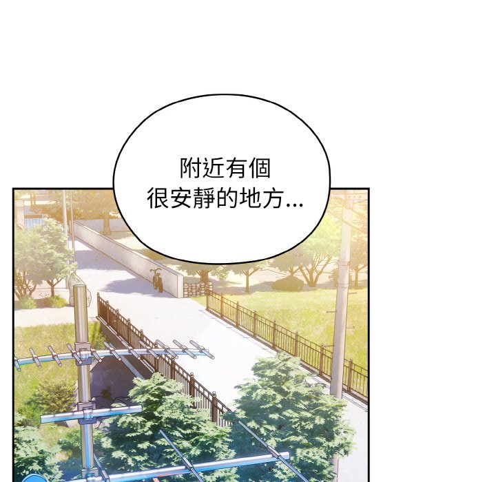 第17话-请把女儿交给我/老大! 请把女儿交给我!-洪讚讚（第13张）