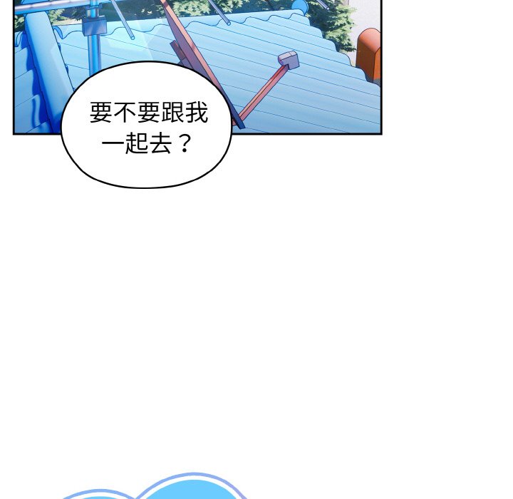 第17话-请把女儿交给我/老大! 请把女儿交给我!-洪讚讚（第14张）