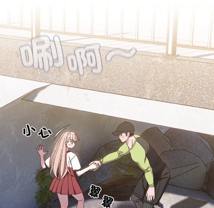 第17话-请把女儿交给我/老大! 请把女儿交给我!-洪讚讚（第17张）