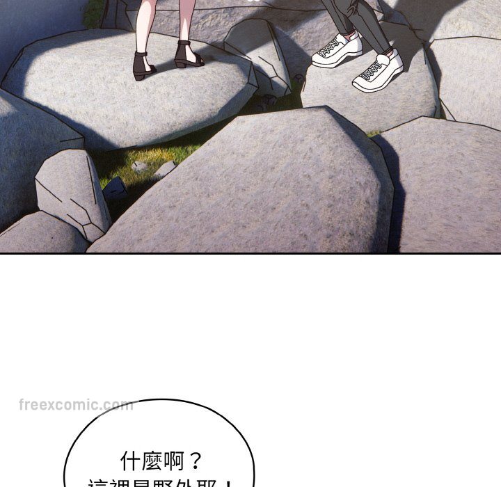 第17话-请把女儿交给我/老大! 请把女儿交给我!-洪讚讚（第18张）