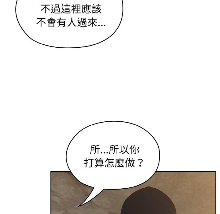 第17话-请把女儿交给我/老大! 请把女儿交给我!-洪讚讚（第20张）