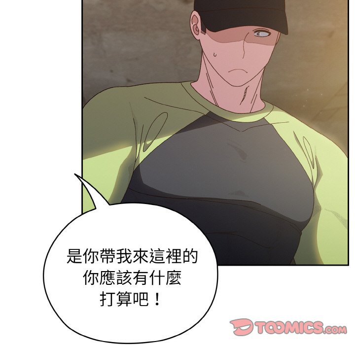 第17话-请把女儿交给我/老大! 请把女儿交给我!-洪讚讚（第21张）
