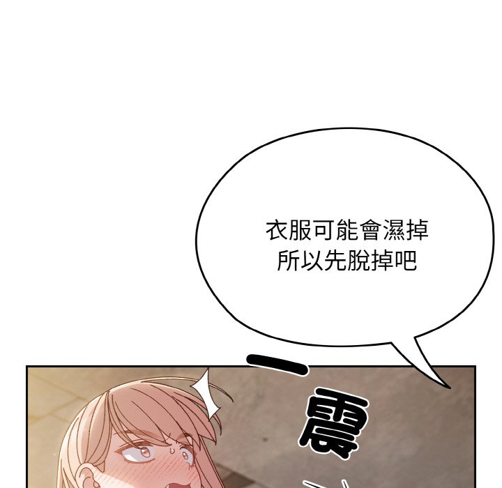 第17话-请把女儿交给我/老大! 请把女儿交给我!-洪讚讚（第22张）