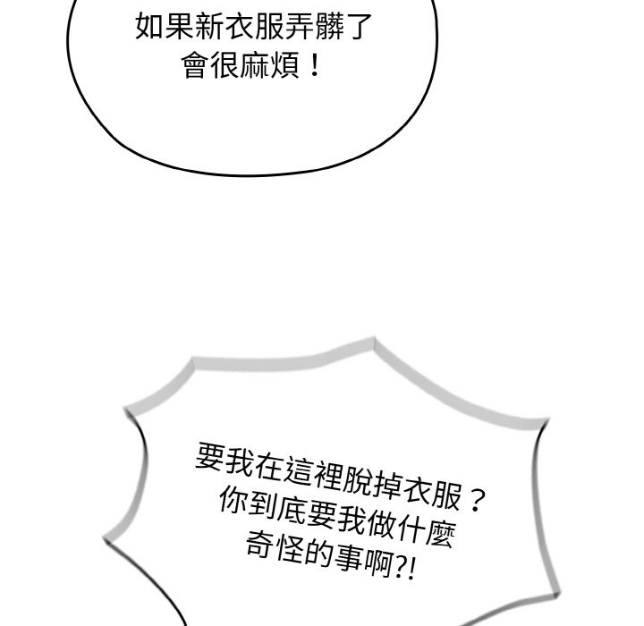 第17话-请把女儿交给我/老大! 请把女儿交给我!-洪讚讚（第24张）