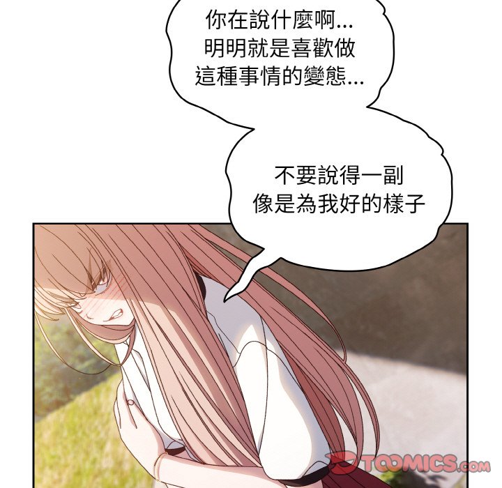 第17话-请把女儿交给我/老大! 请把女儿交给我!-洪讚讚（第27张）