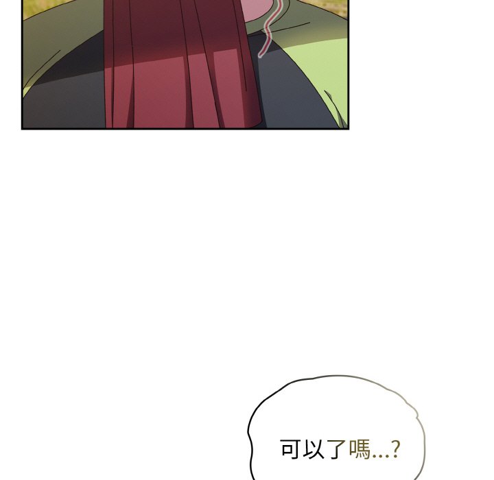 第17话-请把女儿交给我/老大! 请把女儿交给我!-洪讚讚（第31张）