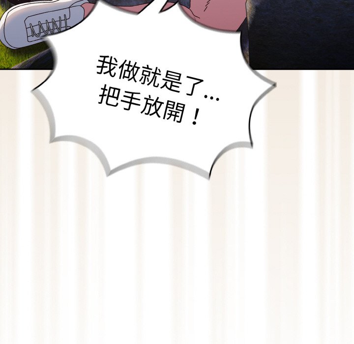 第18话-请把女儿交给我/老大! 请把女儿交给我!-洪讚讚（第14张）