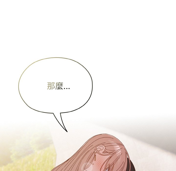 第18话-请把女儿交给我/老大! 请把女儿交给我!-洪讚讚（第22张）