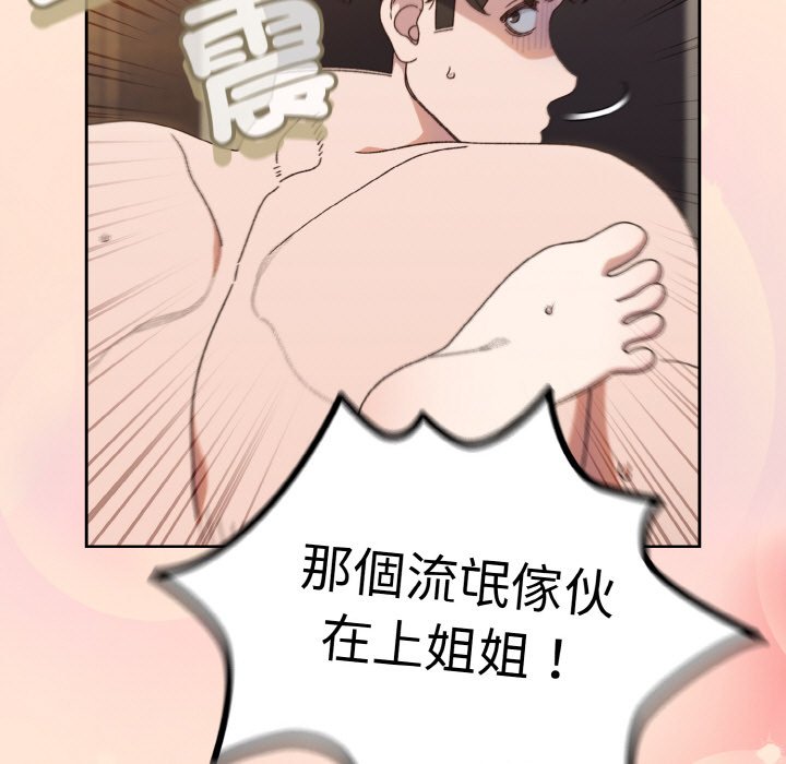 第19话-请把女儿交给我/老大! 请把女儿交给我!-洪讚讚（第7张）