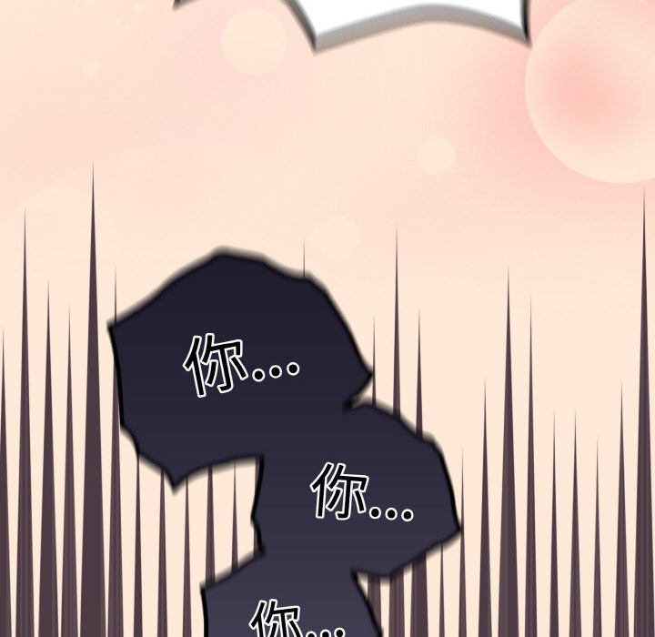 第19话-请把女儿交给我/老大! 请把女儿交给我!-洪讚讚（第8张）