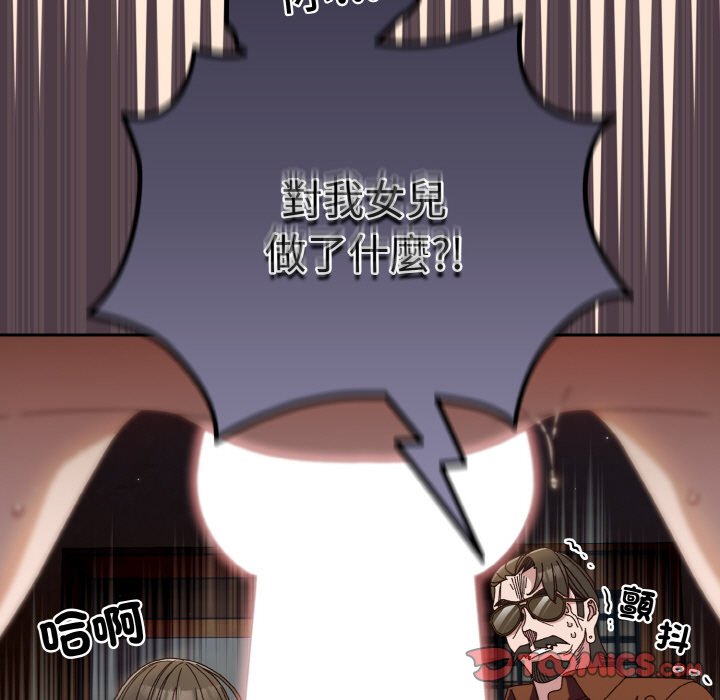 第19话-请把女儿交给我/老大! 请把女儿交给我!-洪讚讚（第9张）