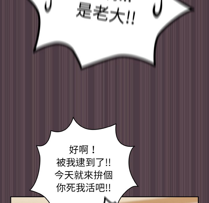 第19话-请把女儿交给我/老大! 请把女儿交给我!-洪讚讚（第11张）