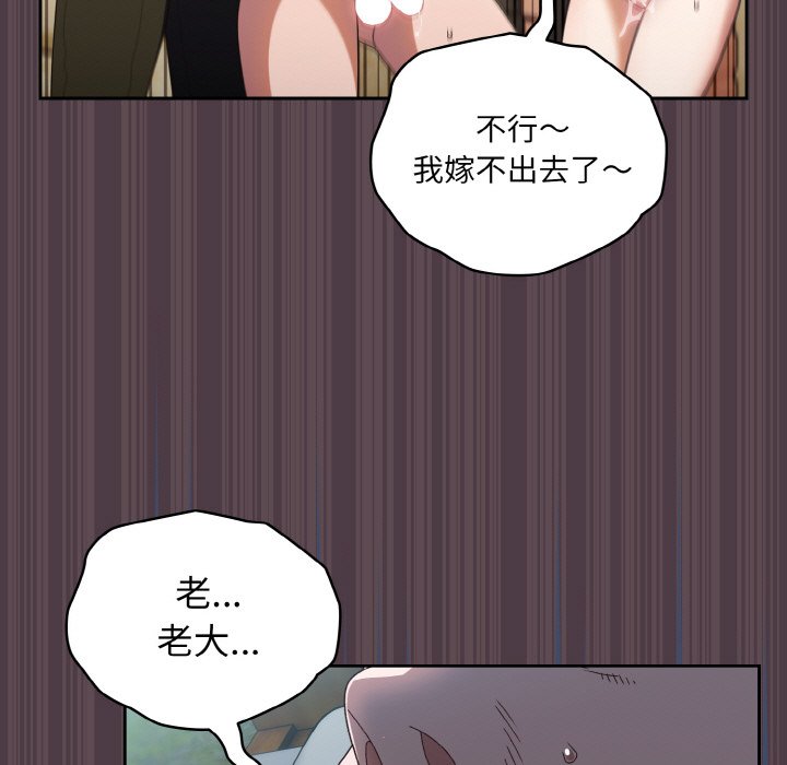 第19话-请把女儿交给我/老大! 请把女儿交给我!-洪讚讚（第13张）