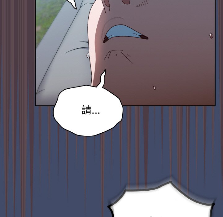 第19话-请把女儿交给我/老大! 请把女儿交给我!-洪讚讚（第14张）