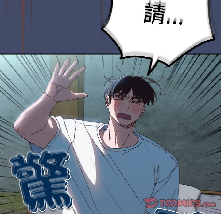 第19话-请把女儿交给我/老大! 请把女儿交给我!-洪讚讚（第15张）