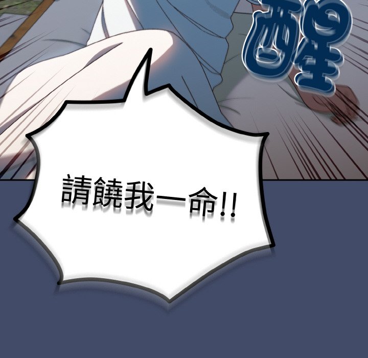 第19话-请把女儿交给我/老大! 请把女儿交给我!-洪讚讚（第16张）