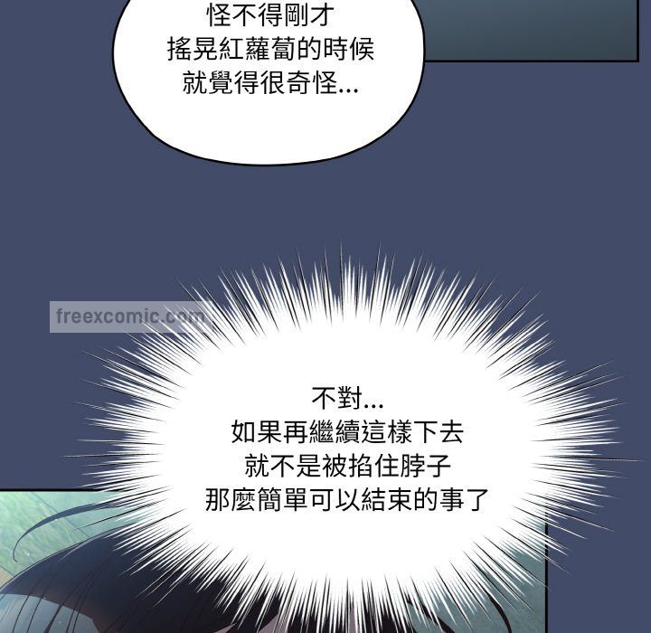 第19话-请把女儿交给我/老大! 请把女儿交给我!-洪讚讚（第20张）