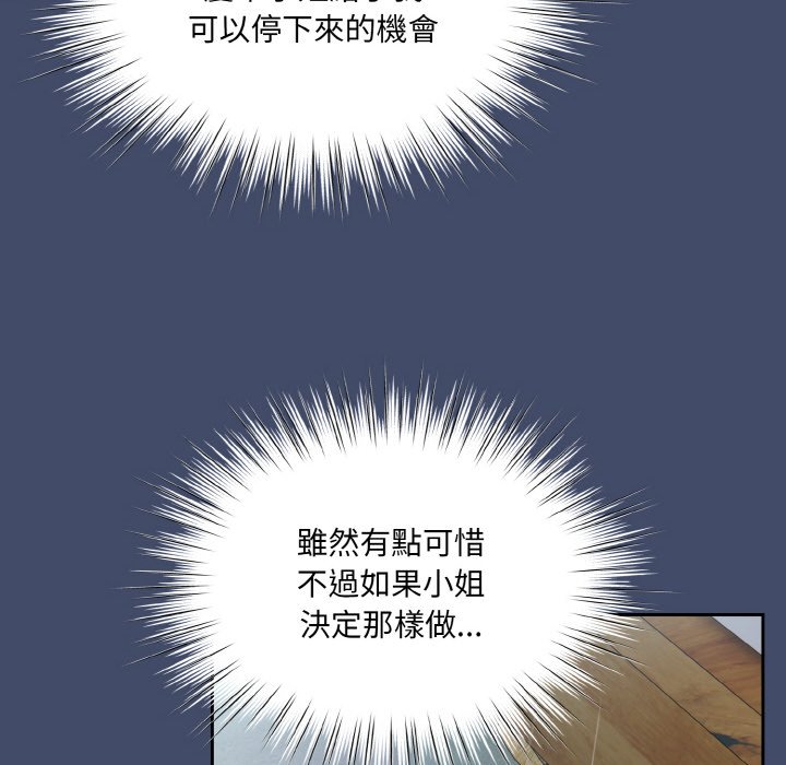 第19话-请把女儿交给我/老大! 请把女儿交给我!-洪讚讚（第22张）