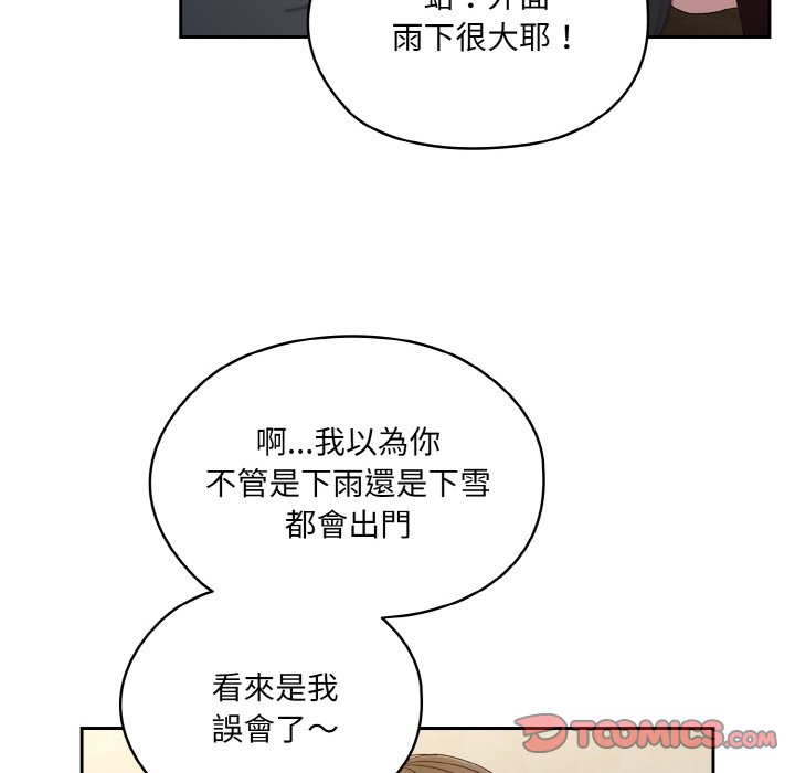 第19话-请把女儿交给我/老大! 请把女儿交给我!-洪讚讚（第33张）