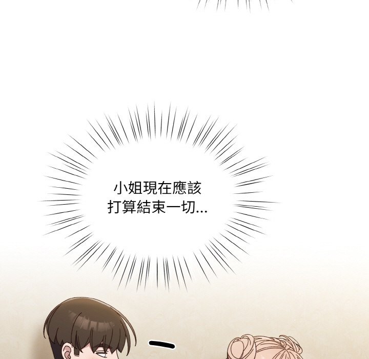 第19话-请把女儿交给我/老大! 请把女儿交给我!-洪讚讚（第37张）