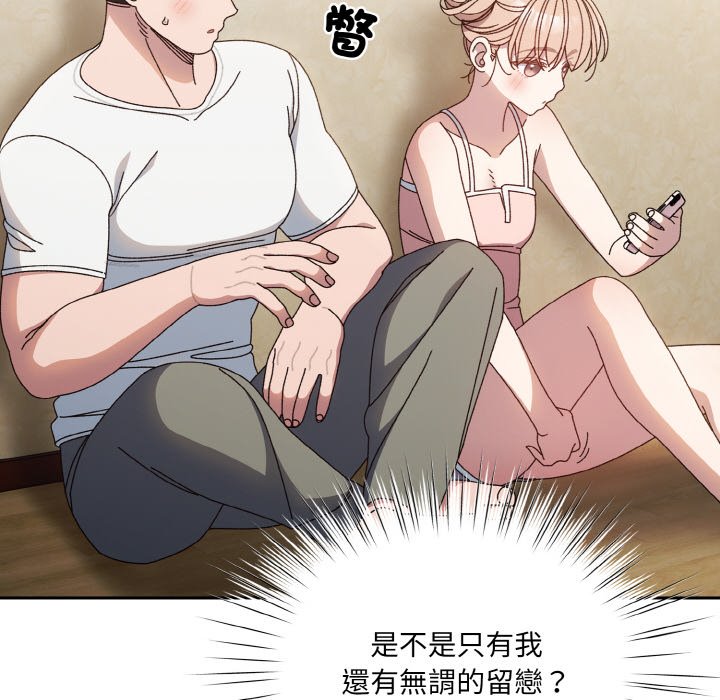 第19话-请把女儿交给我/老大! 请把女儿交给我!-洪讚讚（第38张）