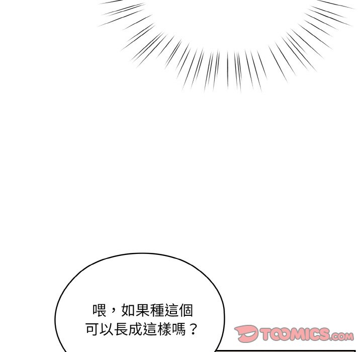 第19话-请把女儿交给我/老大! 请把女儿交给我!-洪讚讚（第39张）