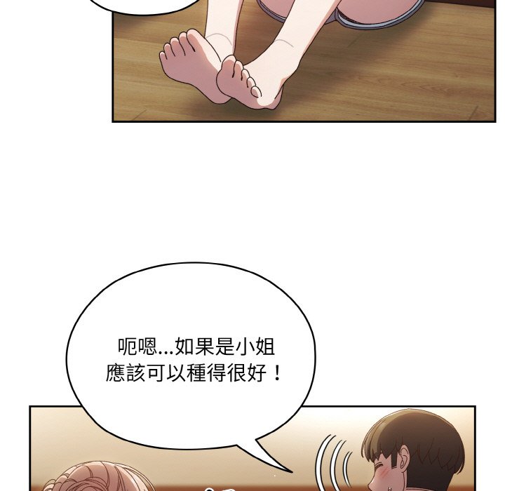 第19话-请把女儿交给我/老大! 请把女儿交给我!-洪讚讚（第41张）