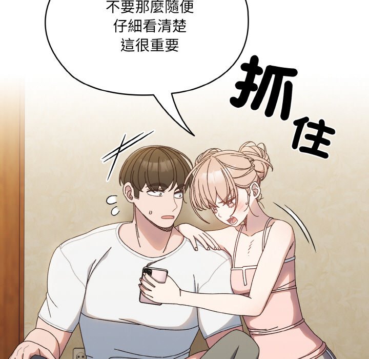 第19话-请把女儿交给我/老大! 请把女儿交给我!-洪讚讚（第43张）