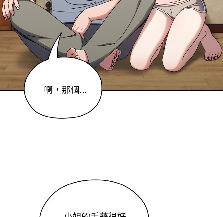 第19话-请把女儿交给我/老大! 请把女儿交给我!-洪讚讚（第44张）