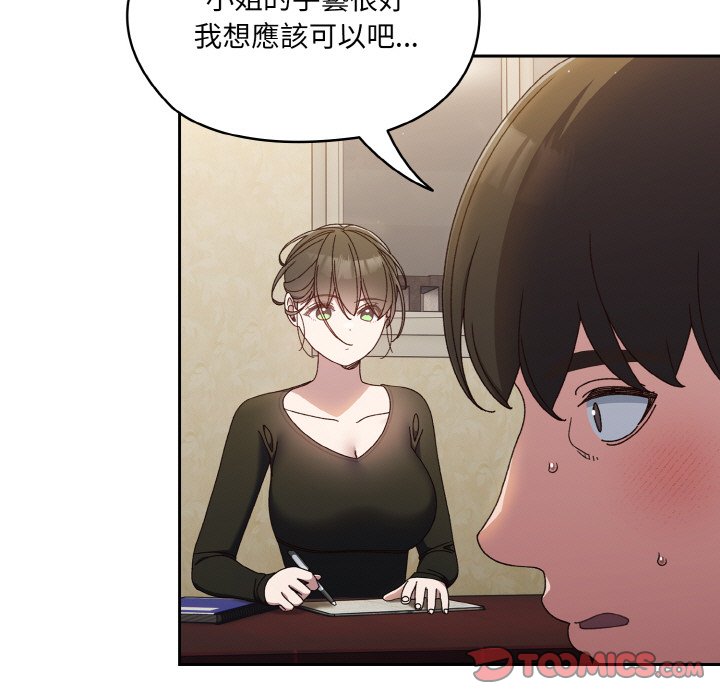 第19话-请把女儿交给我/老大! 请把女儿交给我!-洪讚讚（第45张）