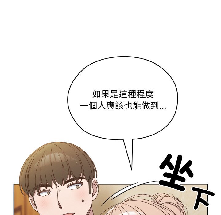 第19话-请把女儿交给我/老大! 请把女儿交给我!-洪讚讚（第46张）