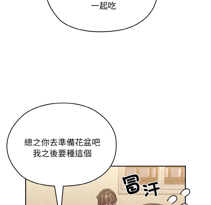 第19话-请把女儿交给我/老大! 请把女儿交给我!-洪讚讚（第48张）