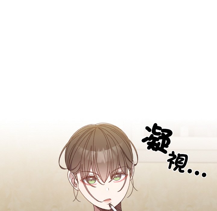 第19话-请把女儿交给我/老大! 请把女儿交给我!-洪讚讚（第50张）