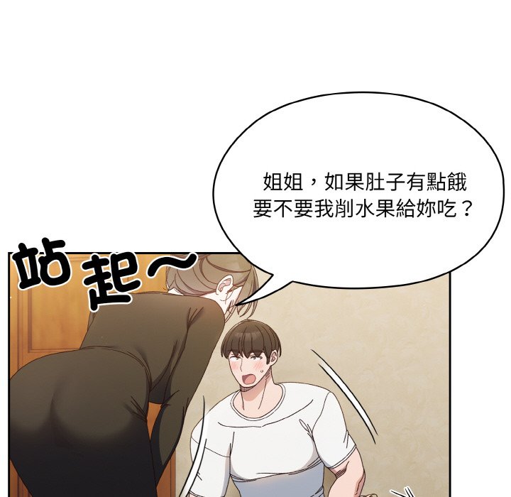 第19话-请把女儿交给我/老大! 请把女儿交给我!-洪讚讚（第52张）