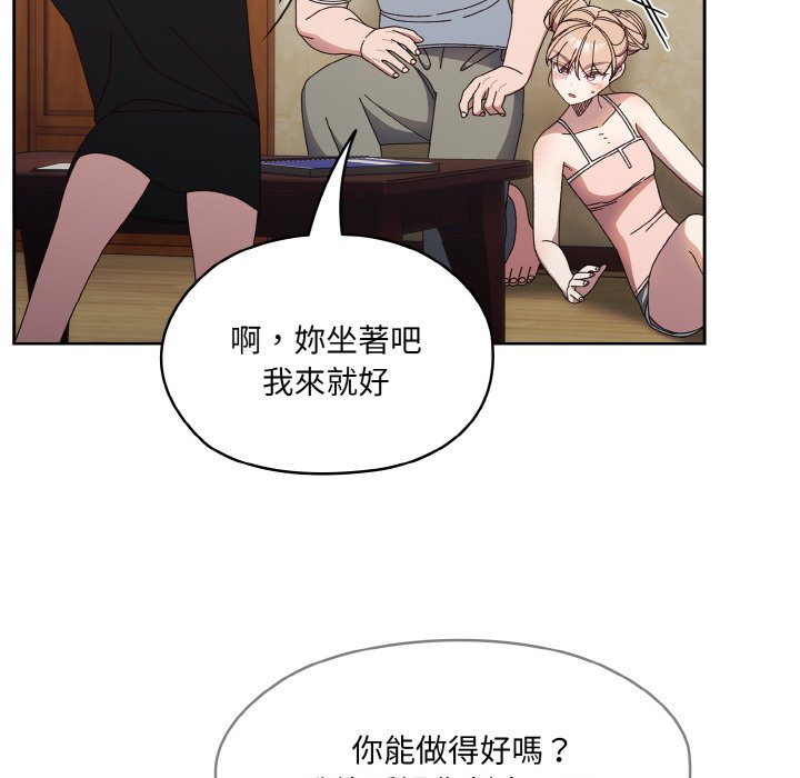 第19话-请把女儿交给我/老大! 请把女儿交给我!-洪讚讚（第53张）