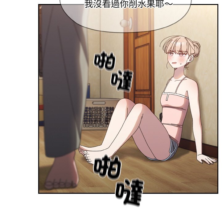 第19话-请把女儿交给我/老大! 请把女儿交给我!-洪讚讚（第54张）