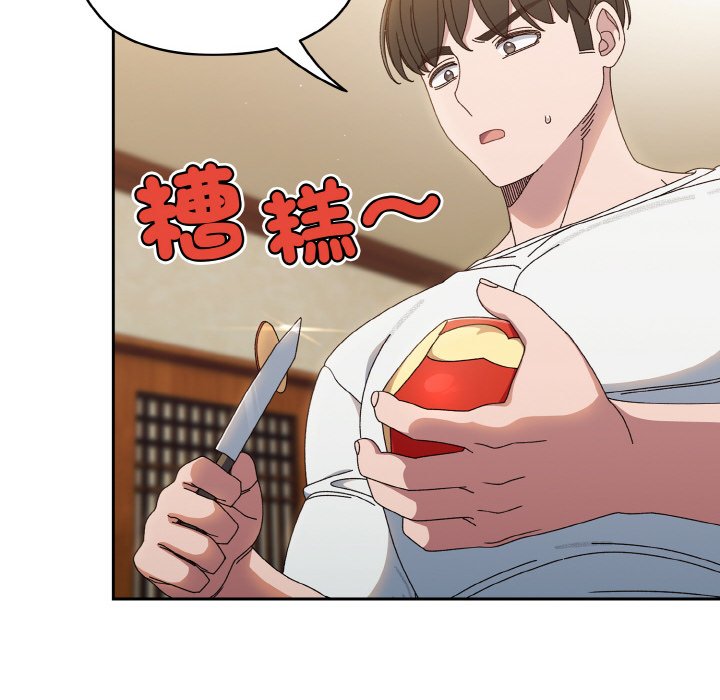 第19话-请把女儿交给我/老大! 请把女儿交给我!-洪讚讚（第59张）