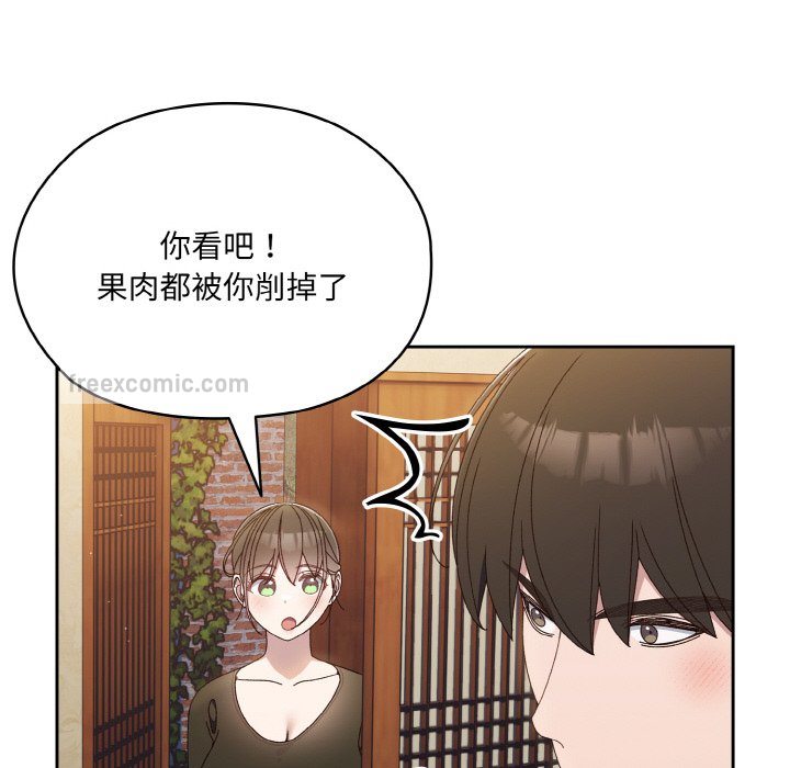 第19话-请把女儿交给我/老大! 请把女儿交给我!-洪讚讚（第60张）