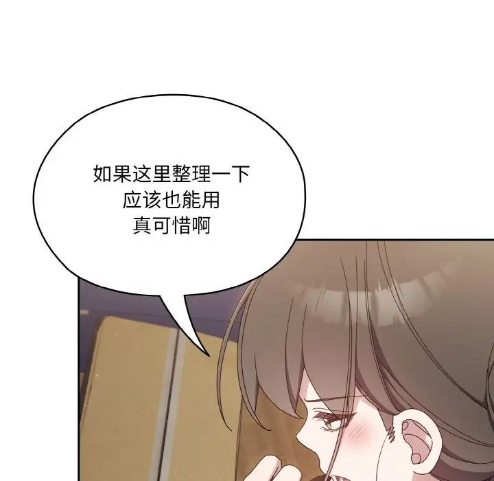 第20话-请把女儿交给我/老大! 请把女儿交给我!-洪讚讚（第7张）