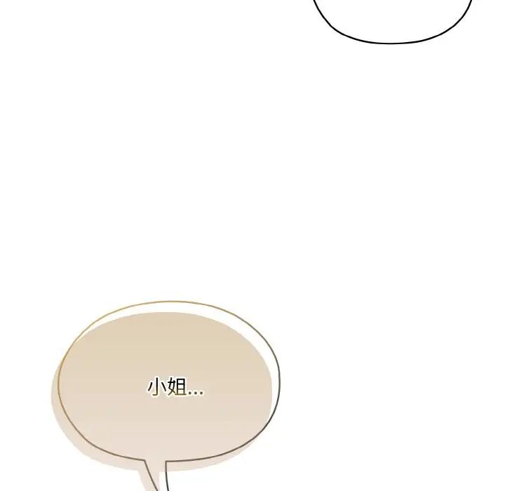 第20话-请把女儿交给我/老大! 请把女儿交给我!-洪讚讚（第12张）
