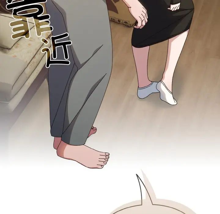 第20话-请把女儿交给我/老大! 请把女儿交给我!-洪讚讚（第14张）