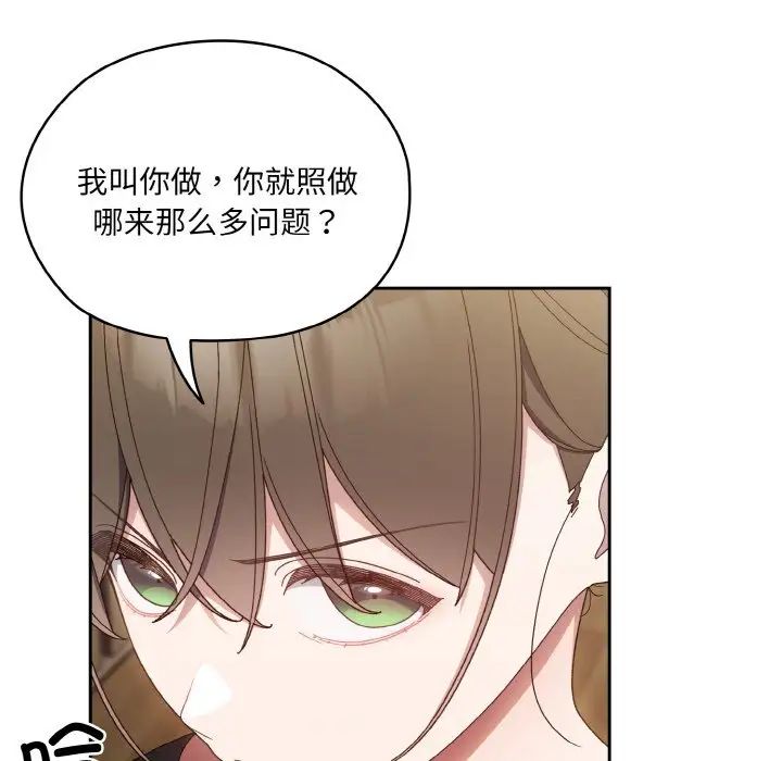 第20话-请把女儿交给我/老大! 请把女儿交给我!-洪讚讚（第16张）